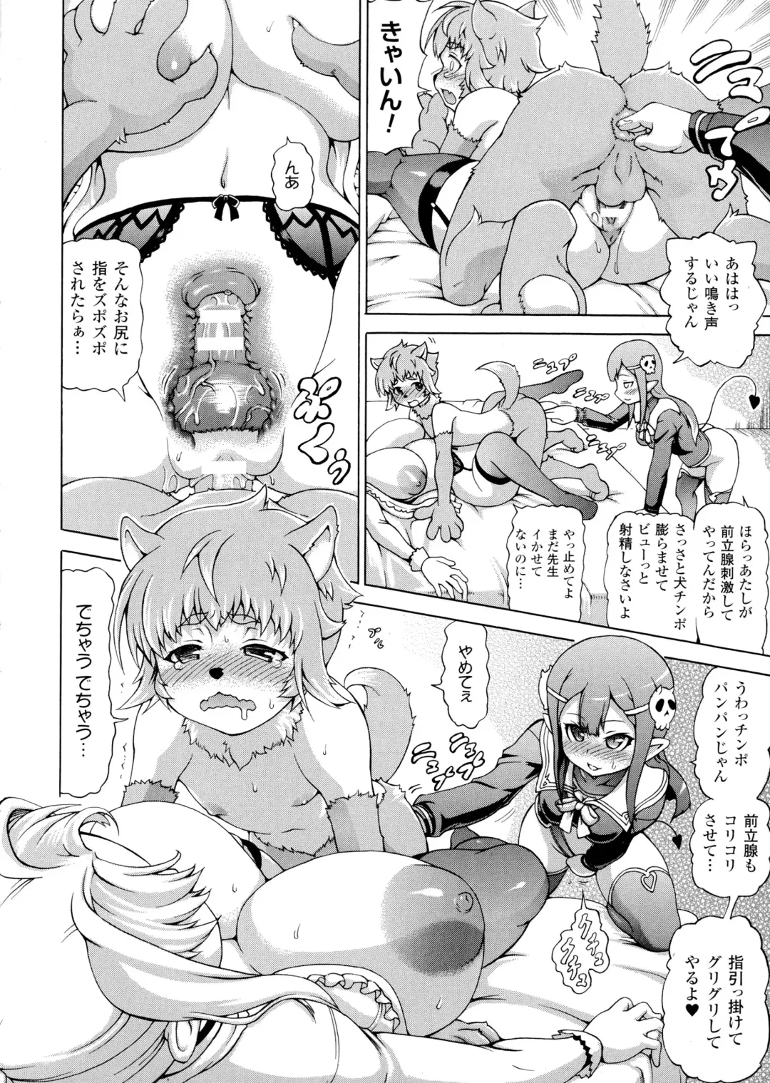 [Shiina Kazuki] Makai Syokubutsu Gijie-ru Sensei Fhentai - Page 14