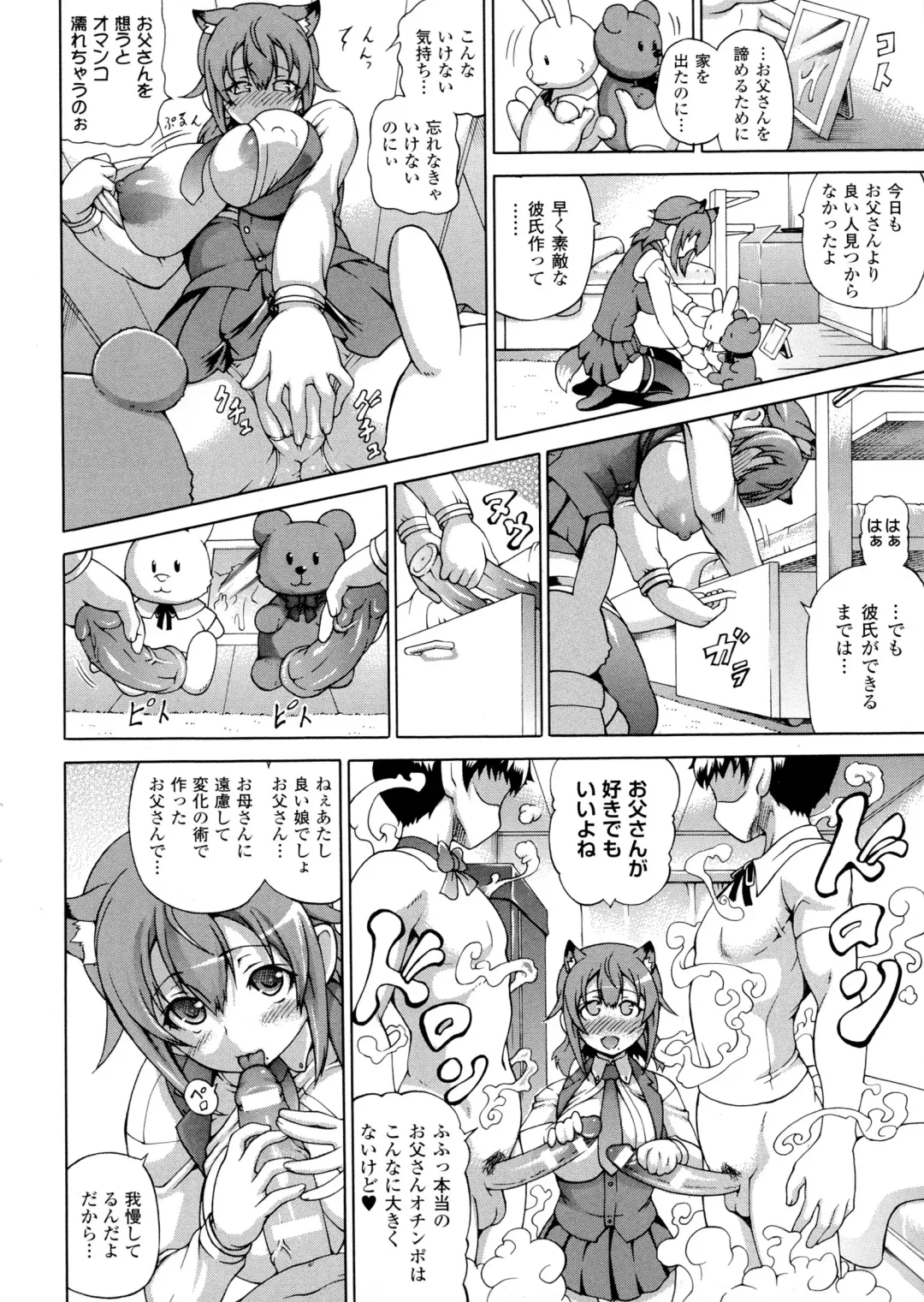 [Shiina Kazuki] Makai Syokubutsu Gijie-ru Sensei Fhentai - Page 168