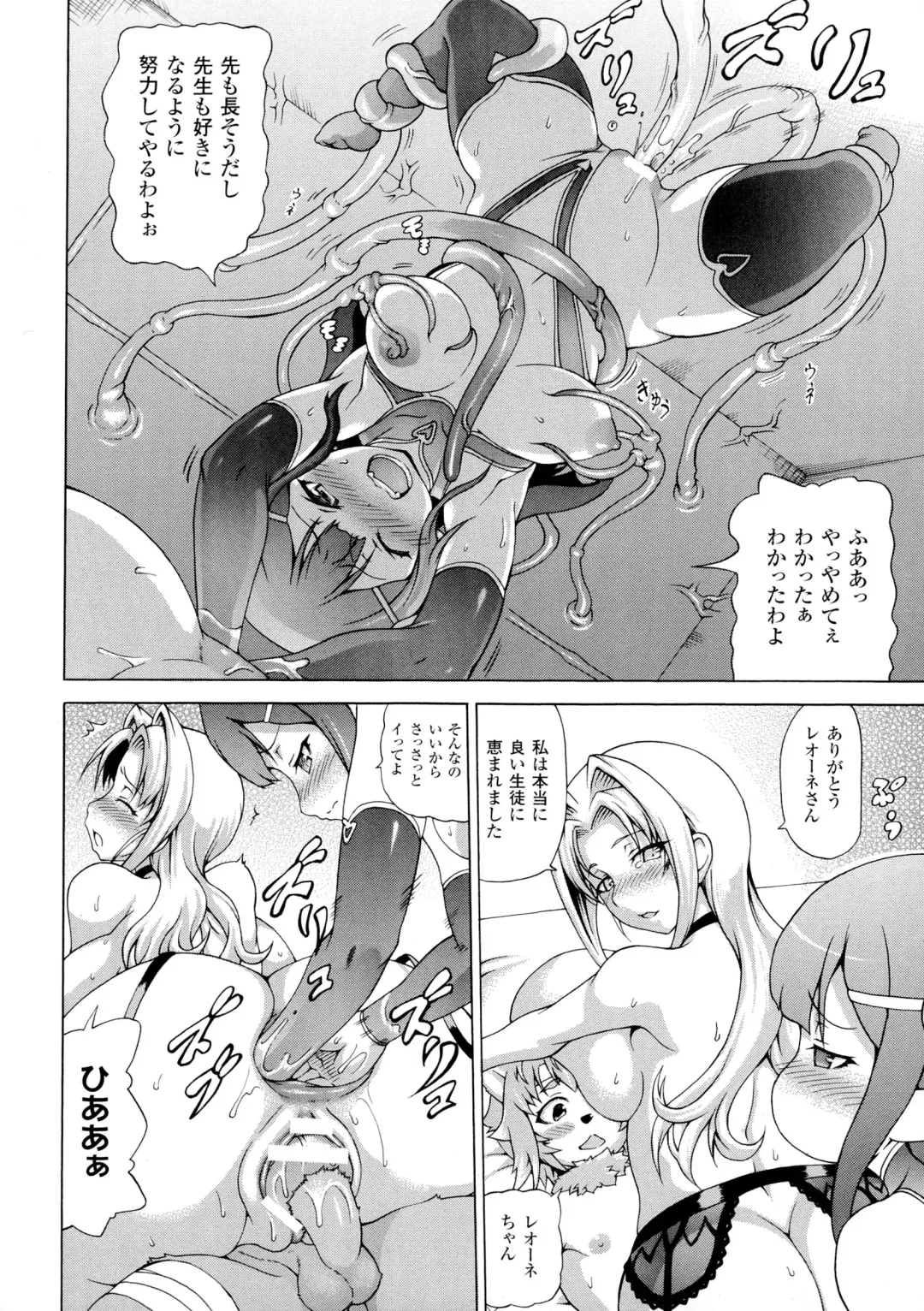 [Shiina Kazuki] Makai Syokubutsu Gijie-ru Sensei Fhentai - Page 62