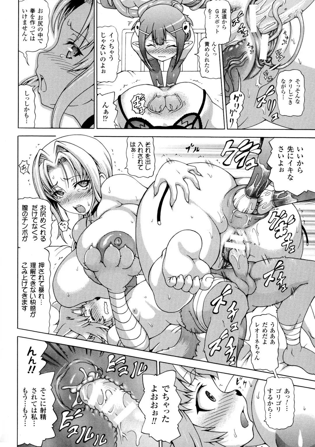 [Shiina Kazuki] Makai Syokubutsu Gijie-ru Sensei Fhentai - Page 64