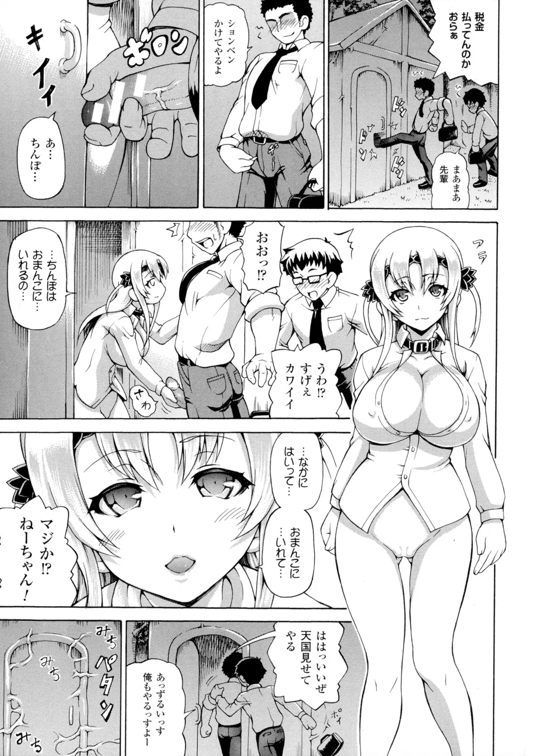 [Shiina Kazuki] Makai Syokubutsu Gijie-ru Sensei Fhentai - Page 99