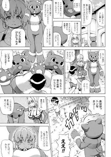 [Shiina Kazuki] Makai Syokubutsu Gijie-ru Sensei Fhentai - Page 113