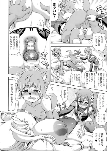 [Shiina Kazuki] Makai Syokubutsu Gijie-ru Sensei Fhentai - Page 14