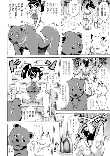 [Shiina Kazuki] Makai Syokubutsu Gijie-ru Sensei Fhentai - Page 148