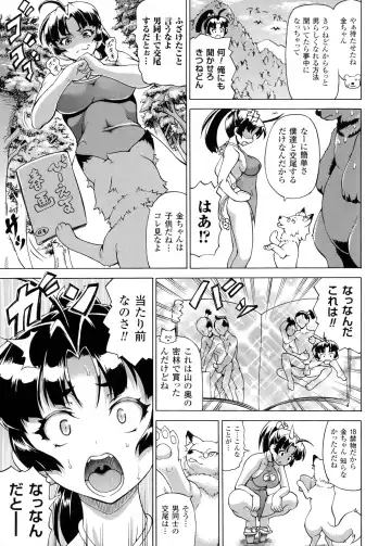 [Shiina Kazuki] Makai Syokubutsu Gijie-ru Sensei Fhentai - Page 149