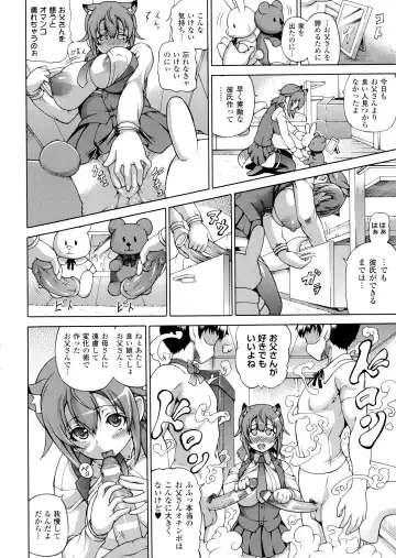 [Shiina Kazuki] Makai Syokubutsu Gijie-ru Sensei Fhentai - Page 168