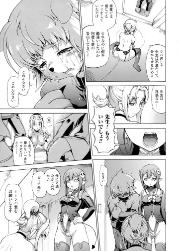 [Shiina Kazuki] Makai Syokubutsu Gijie-ru Sensei Fhentai - Page 23