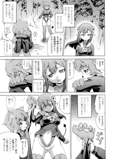 [Shiina Kazuki] Makai Syokubutsu Gijie-ru Sensei Fhentai - Page 27