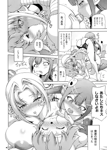 [Shiina Kazuki] Makai Syokubutsu Gijie-ru Sensei Fhentai - Page 68