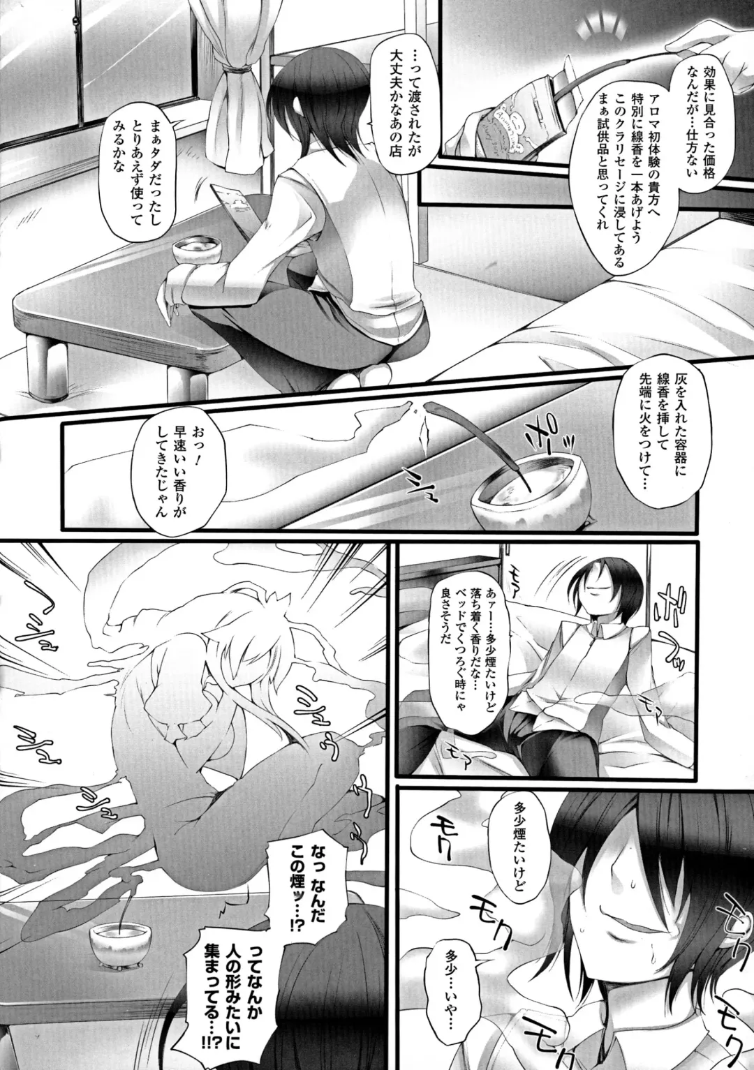 [Oohira Sunset] Pururun-Pulling Fhentai - Page 108