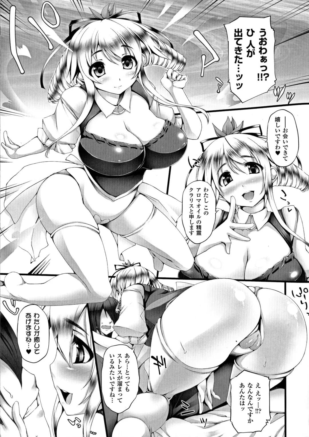 [Oohira Sunset] Pururun-Pulling Fhentai - Page 109