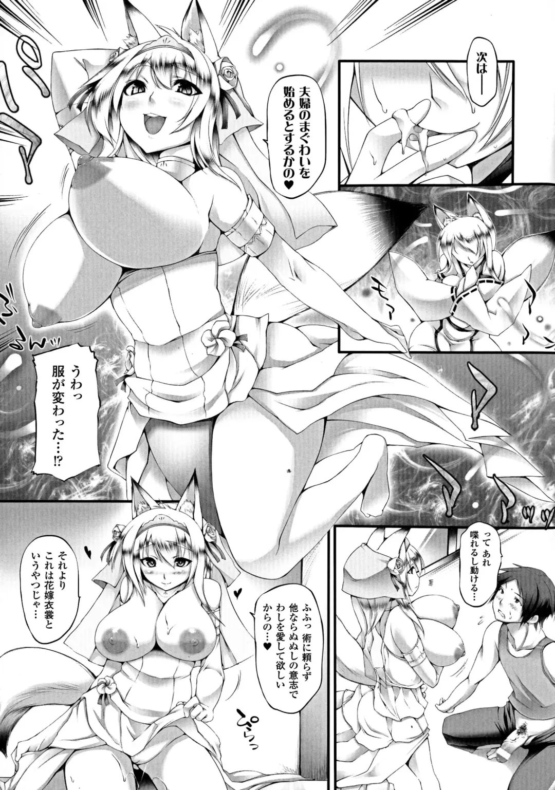 [Oohira Sunset] Pururun-Pulling Fhentai - Page 129