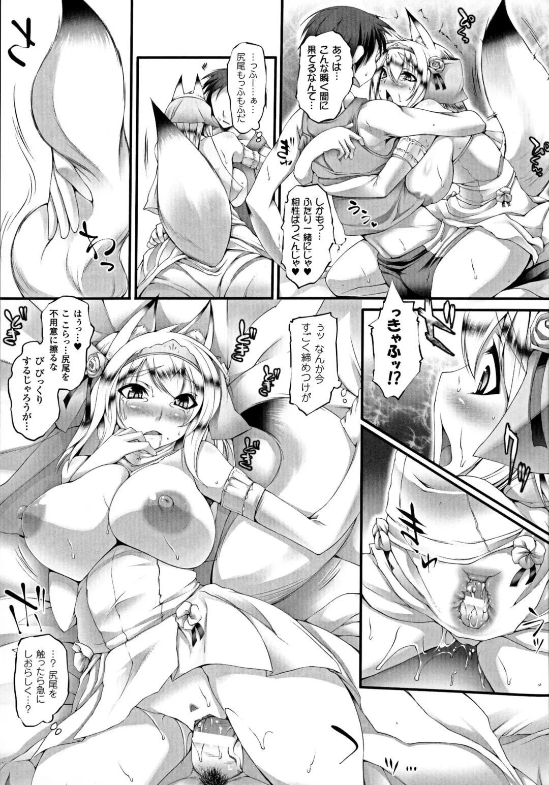 [Oohira Sunset] Pururun-Pulling Fhentai - Page 133