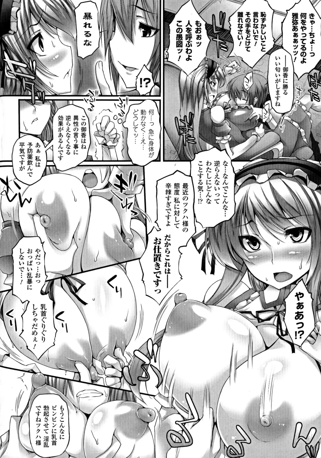 [Oohira Sunset] Pururun-Pulling Fhentai - Page 46