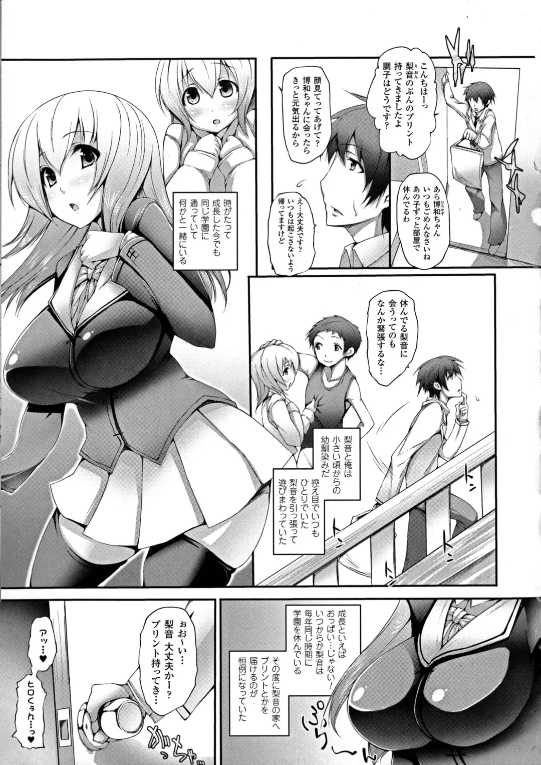 [Oohira Sunset] Pururun-Pulling Fhentai - Page 59