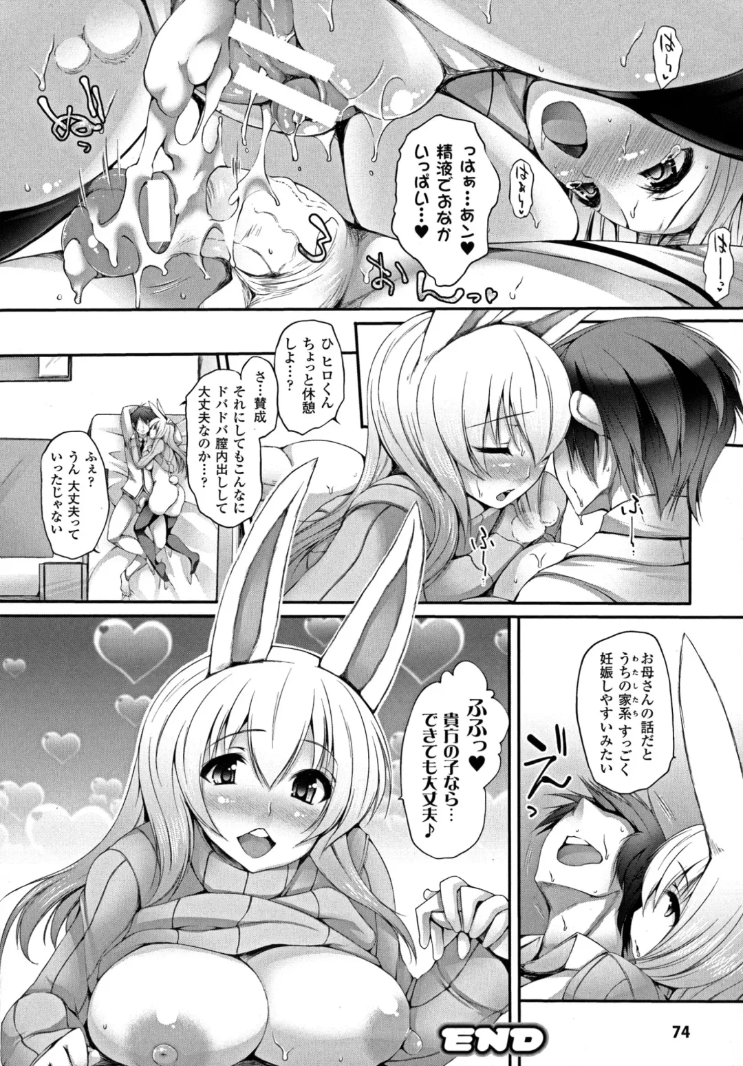 [Oohira Sunset] Pururun-Pulling Fhentai - Page 74