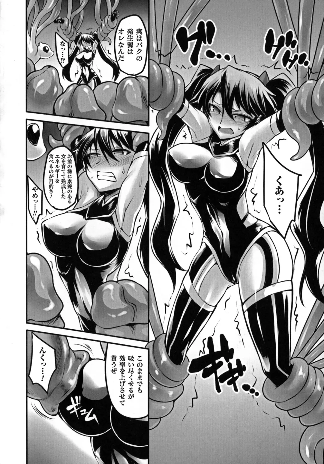 2D Comic Magazine Energy Kyuushuu Sarete Haiboku Shite Shimau Heroine-tachi Fhentai - Page 10