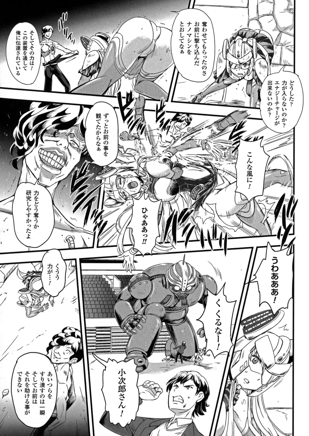 2D Comic Magazine Energy Kyuushuu Sarete Haiboku Shite Shimau Heroine-tachi Fhentai - Page 113