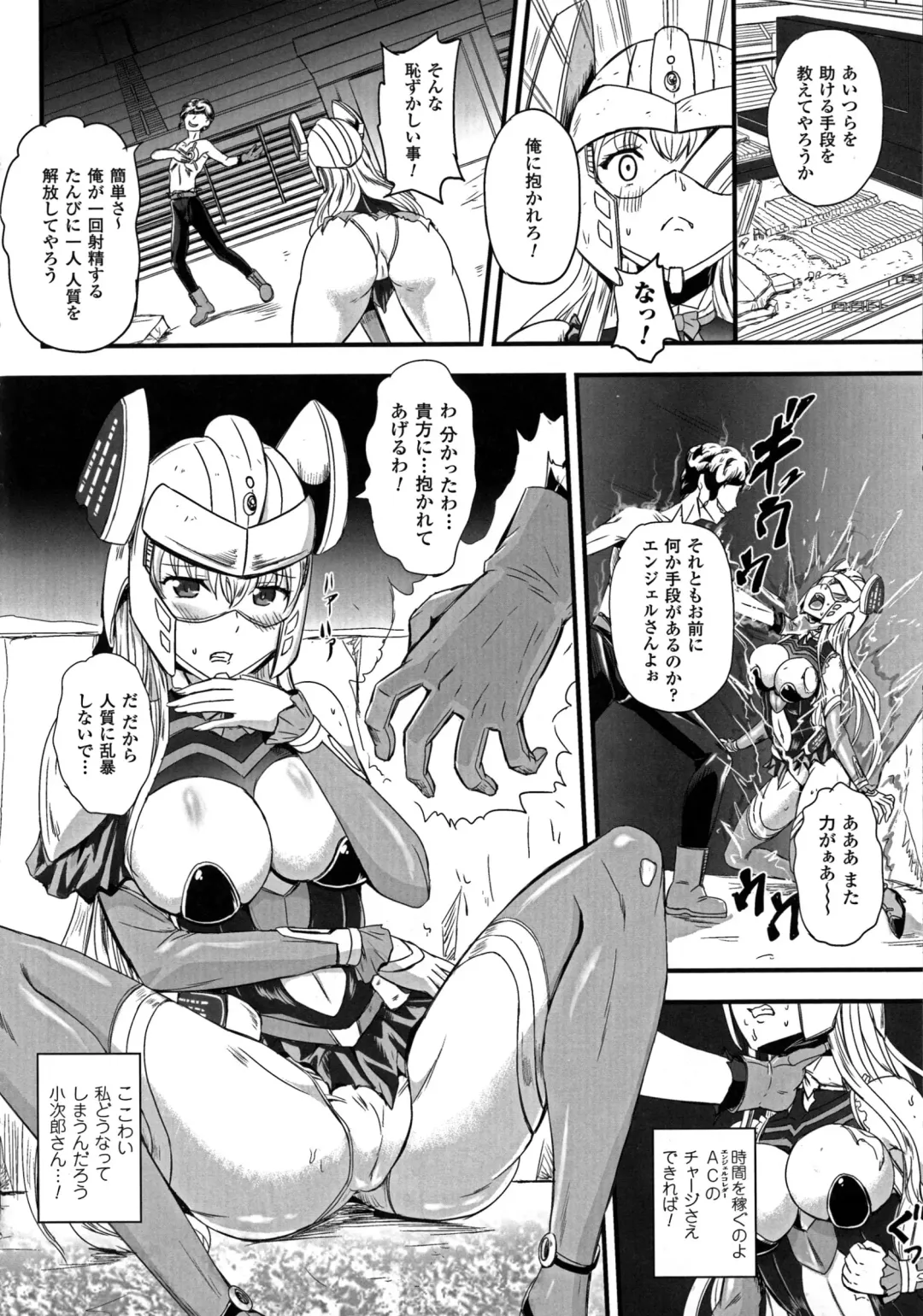 2D Comic Magazine Energy Kyuushuu Sarete Haiboku Shite Shimau Heroine-tachi Fhentai - Page 114