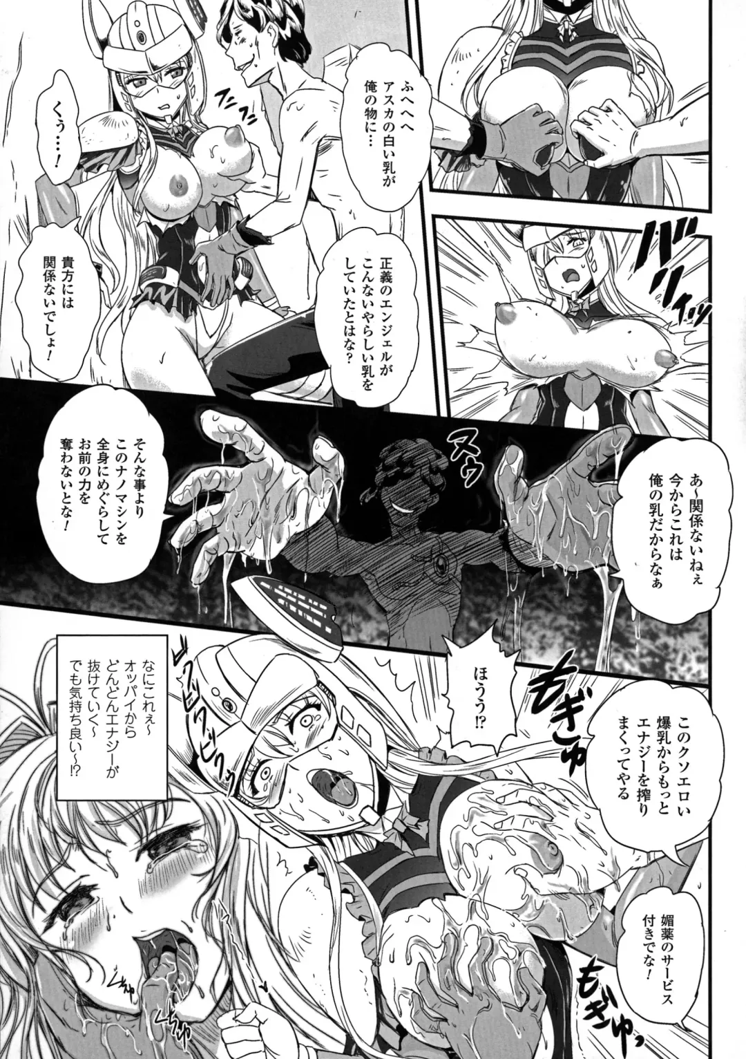 2D Comic Magazine Energy Kyuushuu Sarete Haiboku Shite Shimau Heroine-tachi Fhentai - Page 115