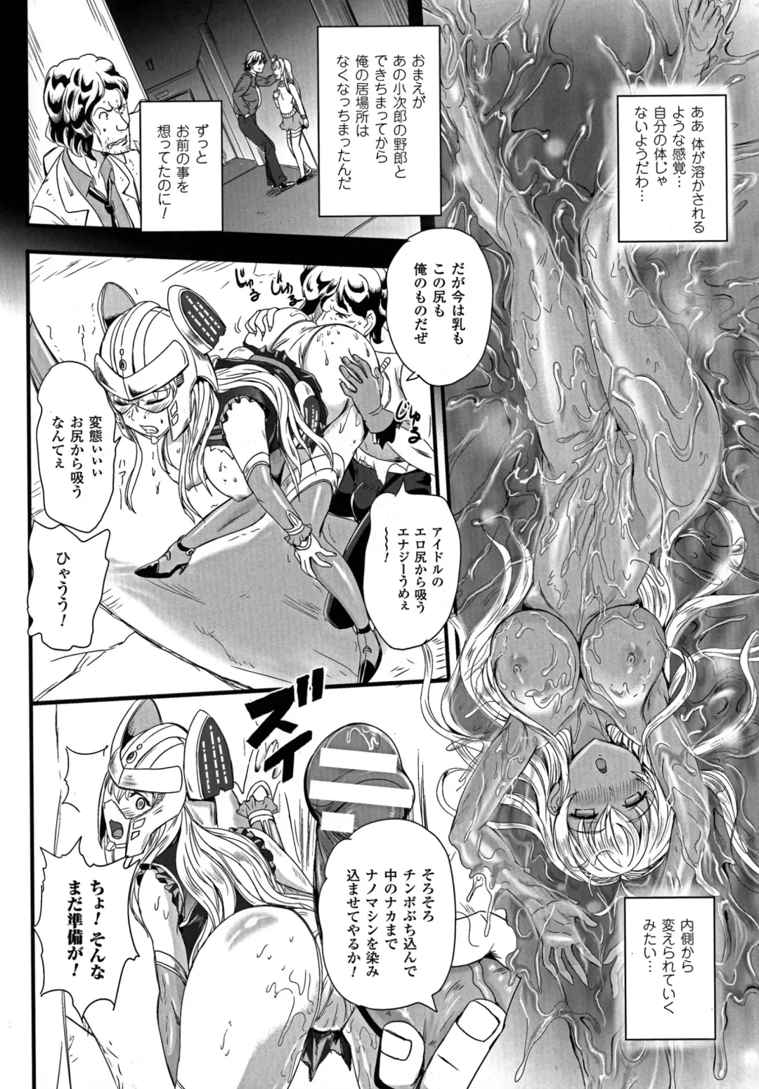 2D Comic Magazine Energy Kyuushuu Sarete Haiboku Shite Shimau Heroine-tachi Fhentai - Page 116