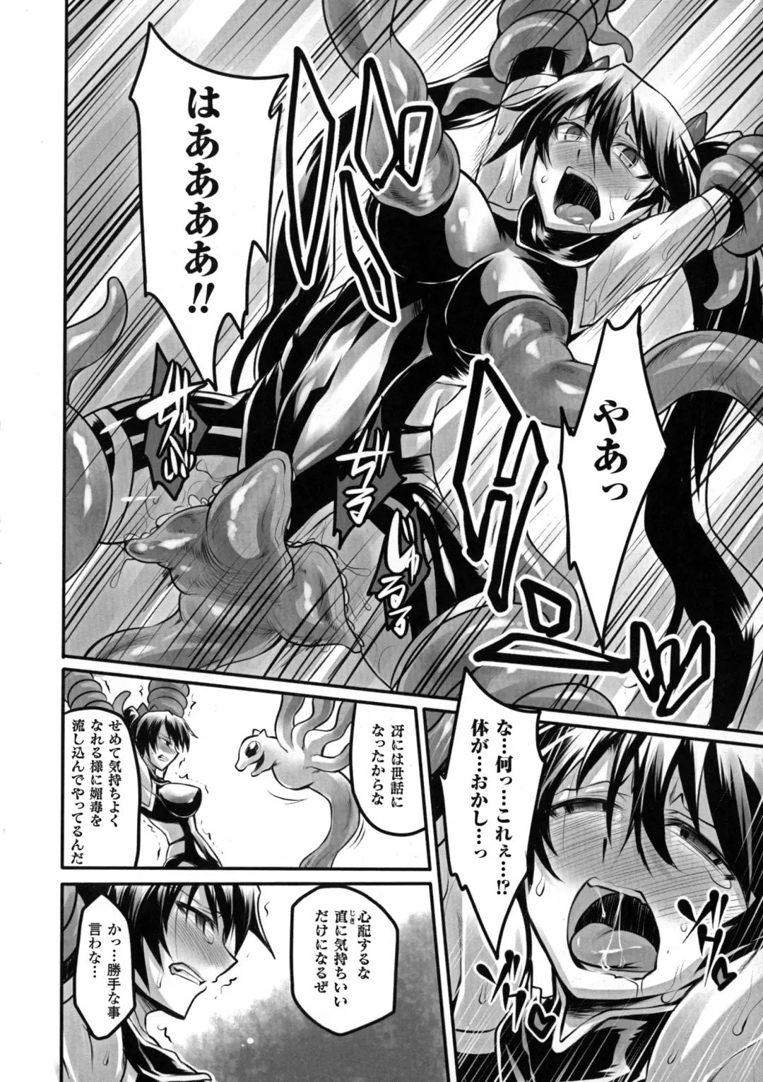2D Comic Magazine Energy Kyuushuu Sarete Haiboku Shite Shimau Heroine-tachi Fhentai - Page 12
