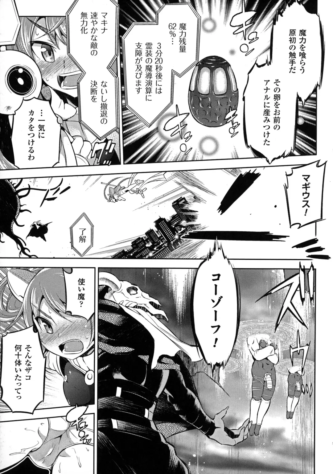 2D Comic Magazine Energy Kyuushuu Sarete Haiboku Shite Shimau Heroine-tachi Fhentai - Page 131