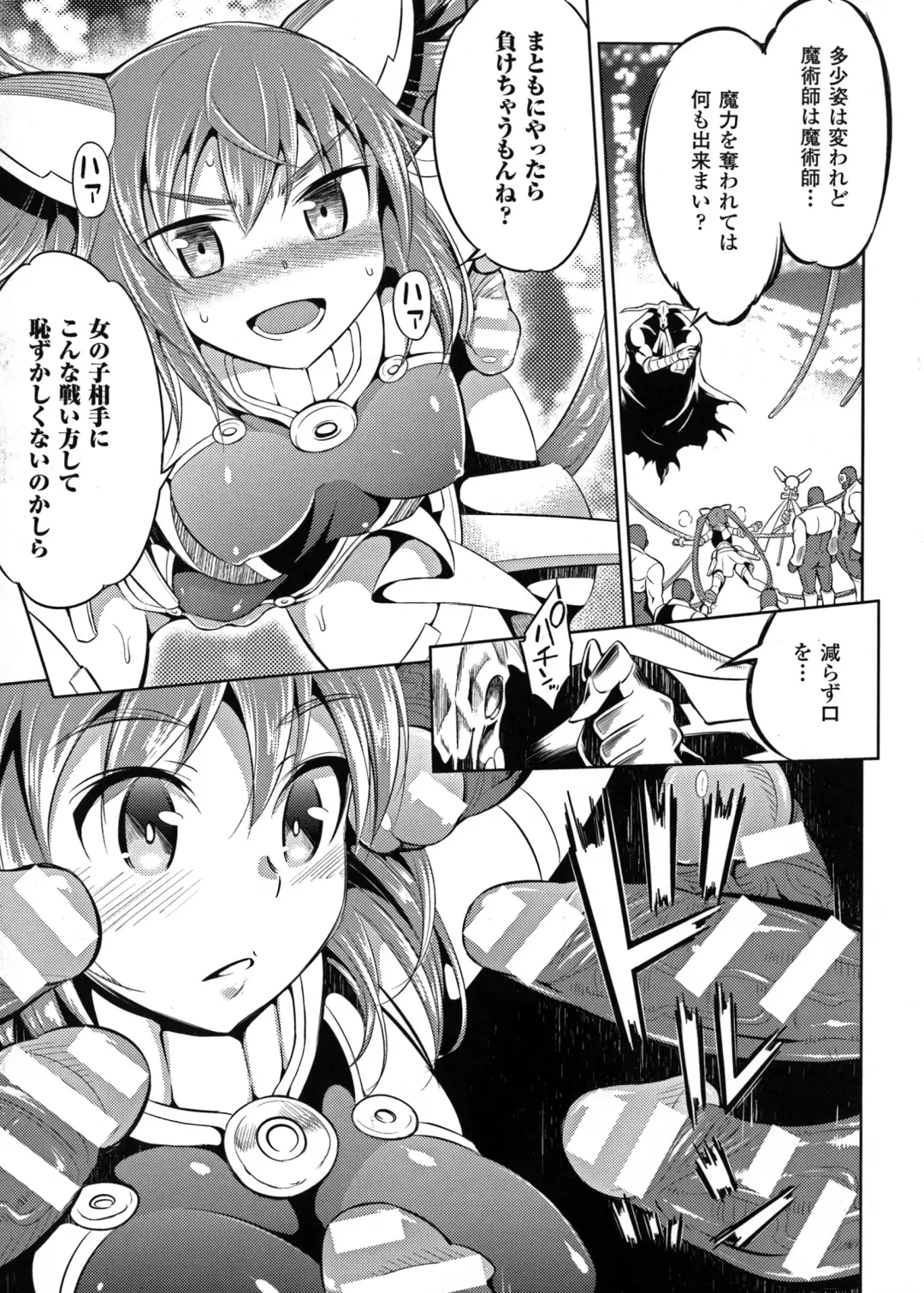 2D Comic Magazine Energy Kyuushuu Sarete Haiboku Shite Shimau Heroine-tachi Fhentai - Page 133