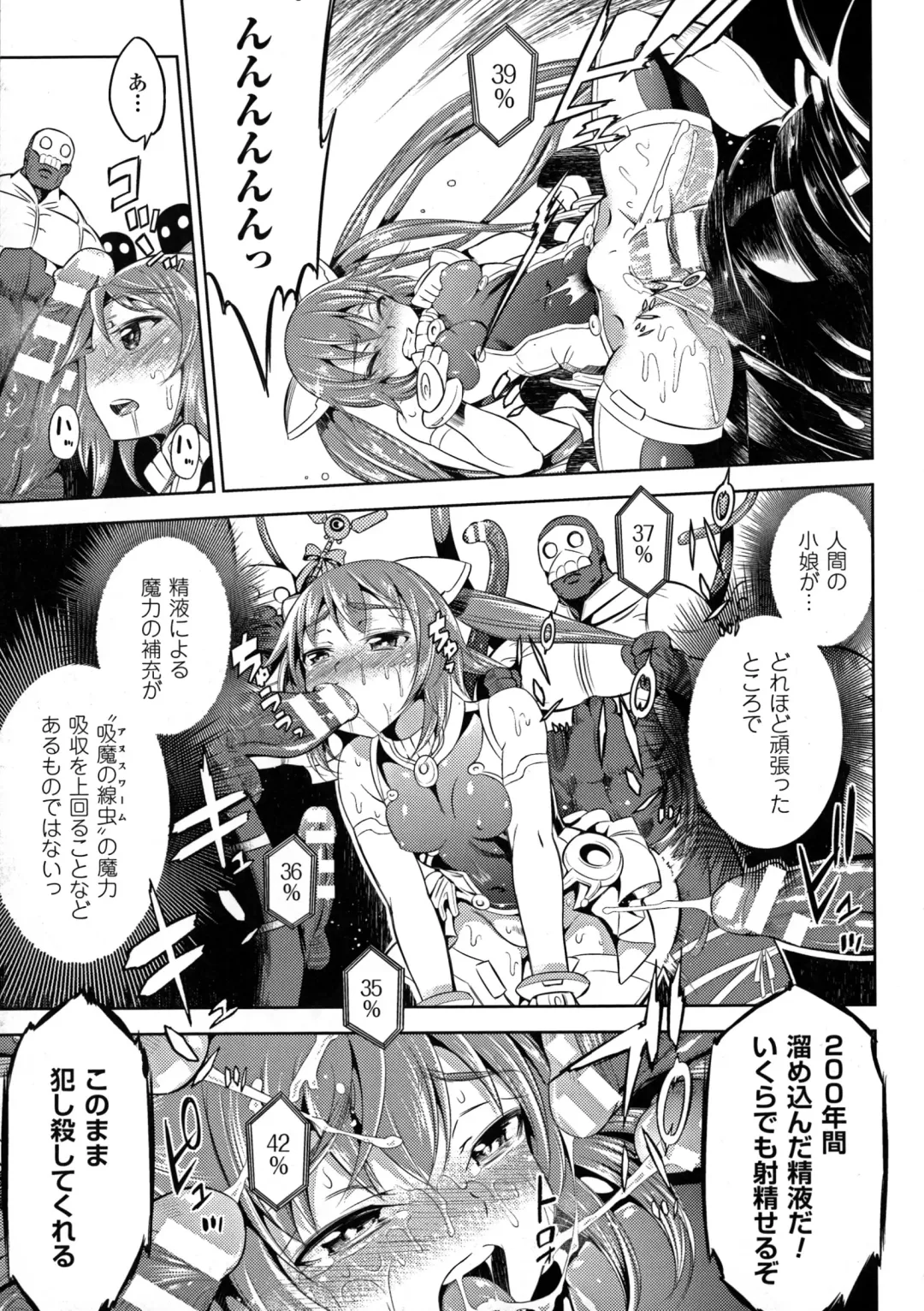 2D Comic Magazine Energy Kyuushuu Sarete Haiboku Shite Shimau Heroine-tachi Fhentai - Page 141