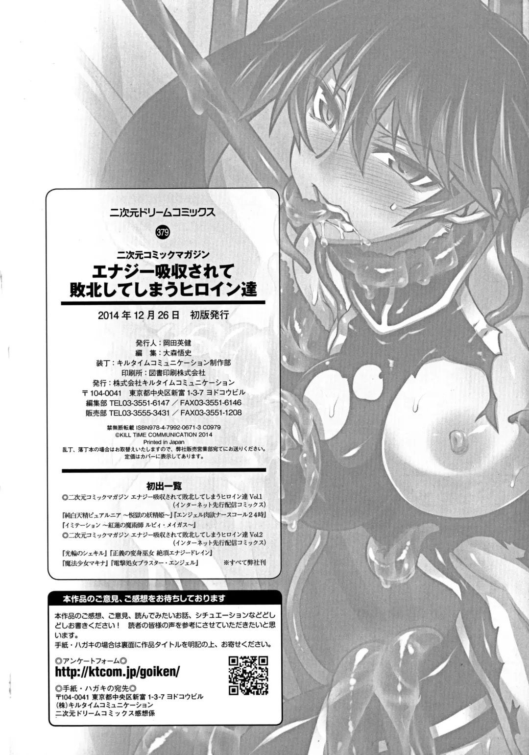 2D Comic Magazine Energy Kyuushuu Sarete Haiboku Shite Shimau Heroine-tachi Fhentai - Page 146