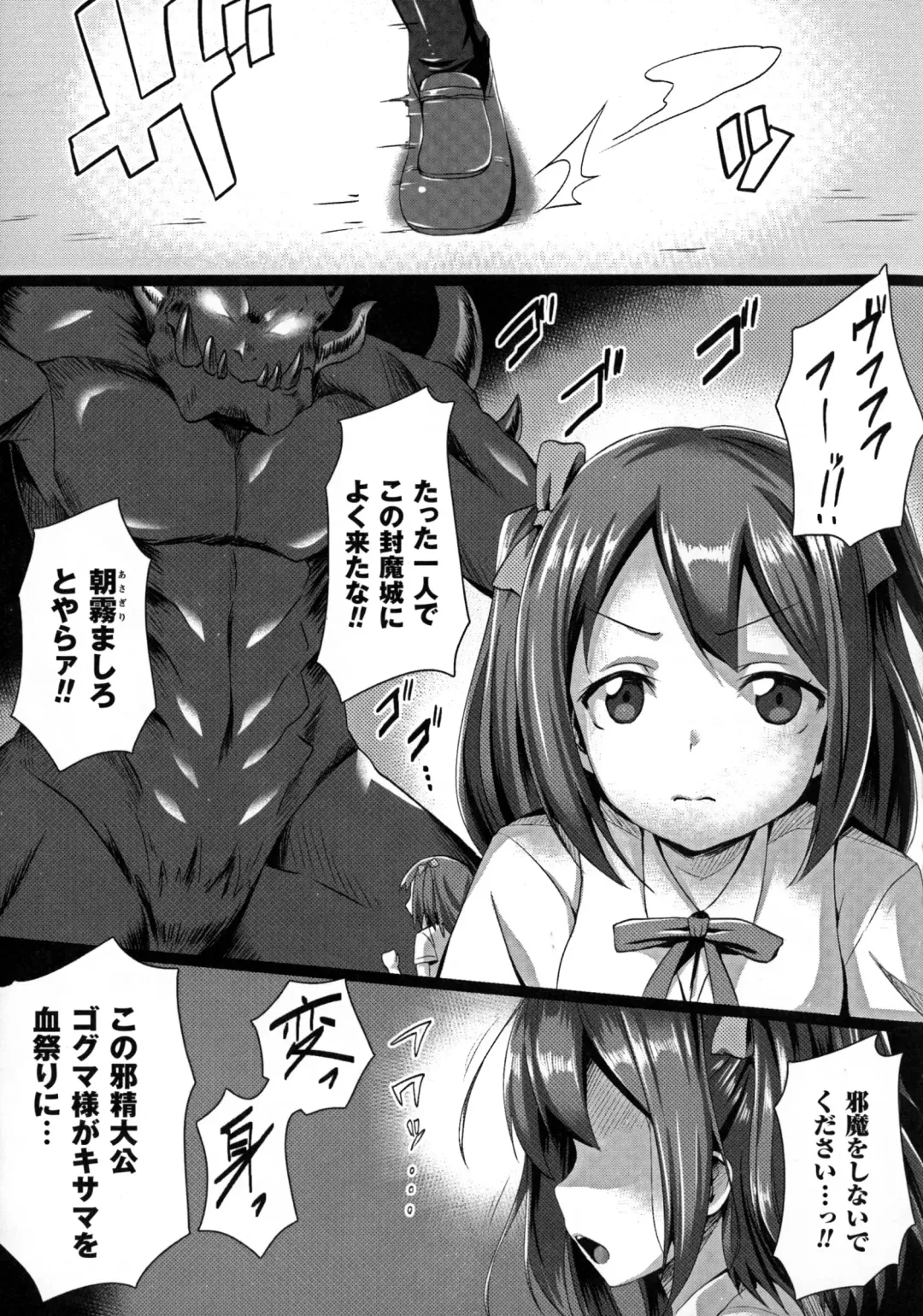 2D Comic Magazine Energy Kyuushuu Sarete Haiboku Shite Shimau Heroine-tachi Fhentai - Page 27