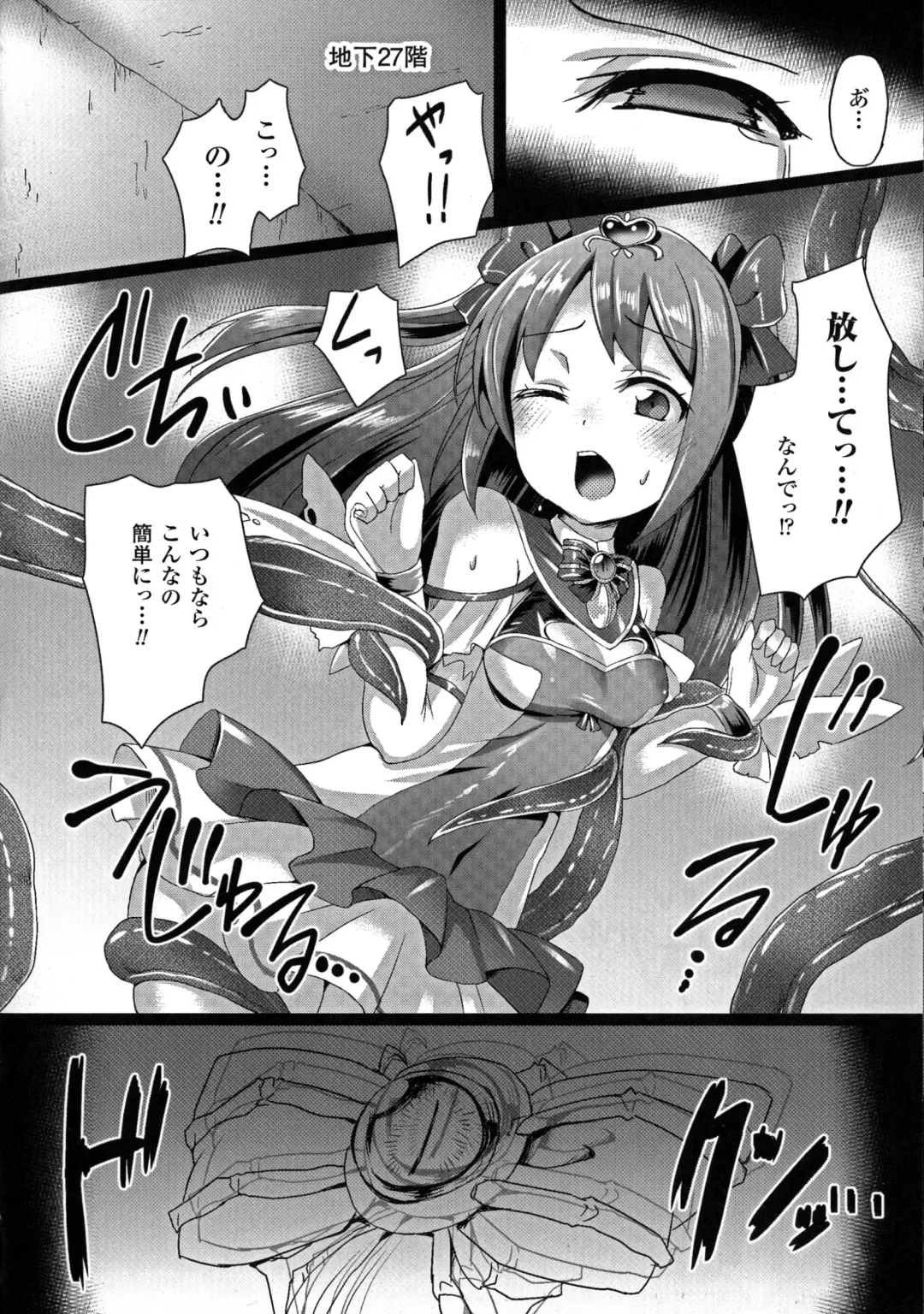 2D Comic Magazine Energy Kyuushuu Sarete Haiboku Shite Shimau Heroine-tachi Fhentai - Page 32