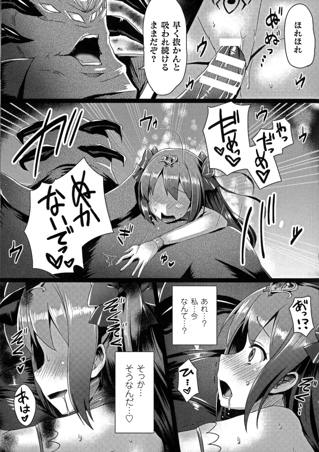 2D Comic Magazine Energy Kyuushuu Sarete Haiboku Shite Shimau Heroine-tachi Fhentai - Page 43