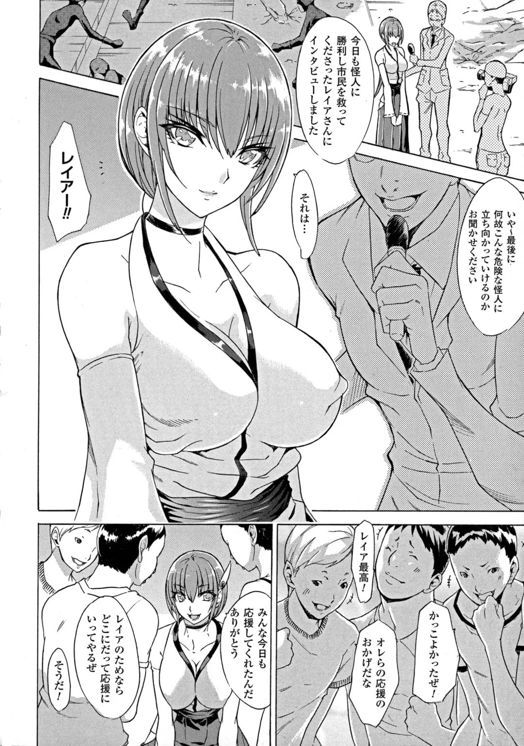 2D Comic Magazine Energy Kyuushuu Sarete Haiboku Shite Shimau Heroine-tachi Fhentai - Page 50