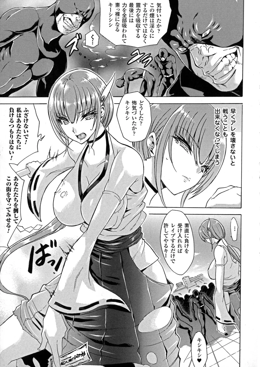2D Comic Magazine Energy Kyuushuu Sarete Haiboku Shite Shimau Heroine-tachi Fhentai - Page 53