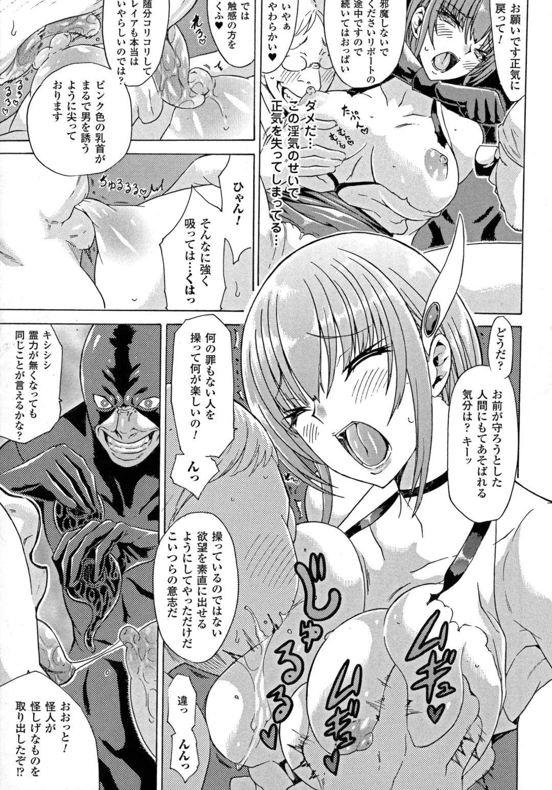 2D Comic Magazine Energy Kyuushuu Sarete Haiboku Shite Shimau Heroine-tachi Fhentai - Page 55