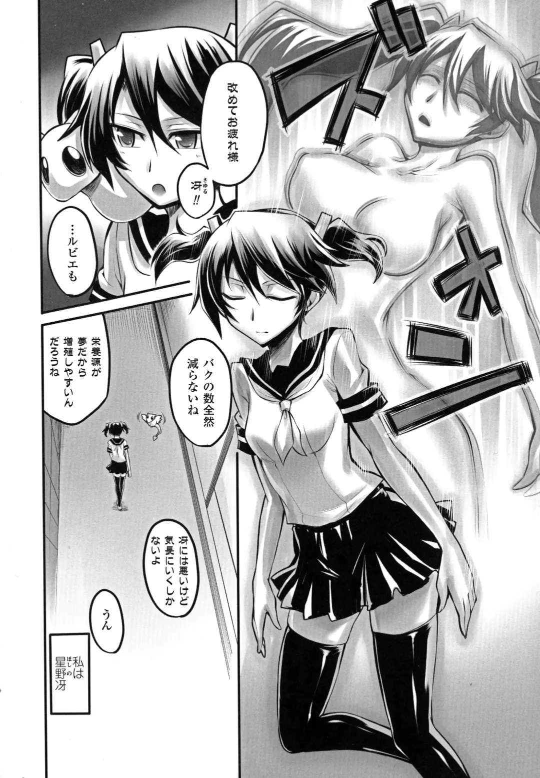 2D Comic Magazine Energy Kyuushuu Sarete Haiboku Shite Shimau Heroine-tachi Fhentai - Page 6