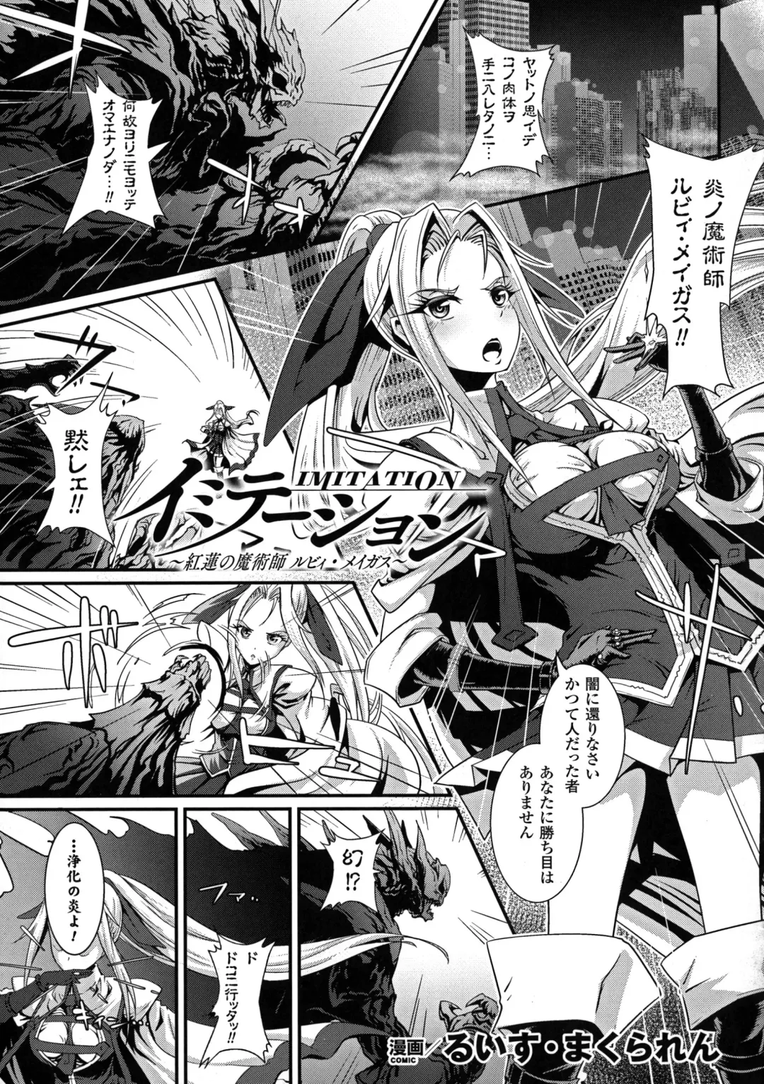 2D Comic Magazine Energy Kyuushuu Sarete Haiboku Shite Shimau Heroine-tachi Fhentai - Page 89