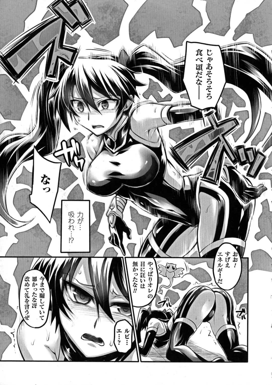 2D Comic Magazine Energy Kyuushuu Sarete Haiboku Shite Shimau Heroine-tachi Fhentai - Page 9