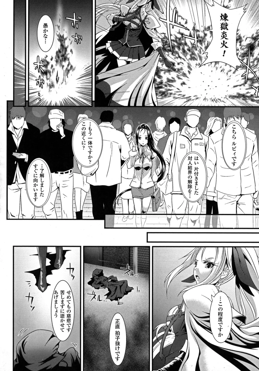 2D Comic Magazine Energy Kyuushuu Sarete Haiboku Shite Shimau Heroine-tachi Fhentai - Page 90