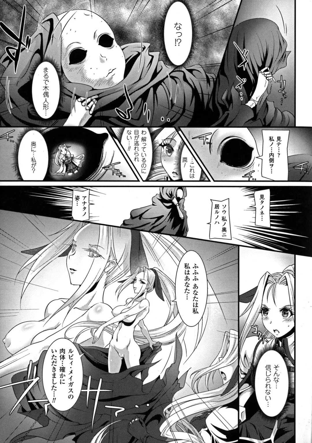 2D Comic Magazine Energy Kyuushuu Sarete Haiboku Shite Shimau Heroine-tachi Fhentai - Page 91