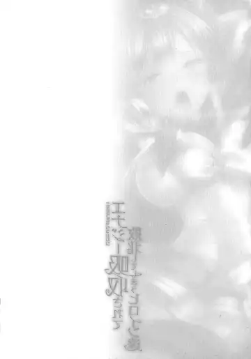 2D Comic Magazine Energy Kyuushuu Sarete Haiboku Shite Shimau Heroine-tachi Fhentai - Page 48