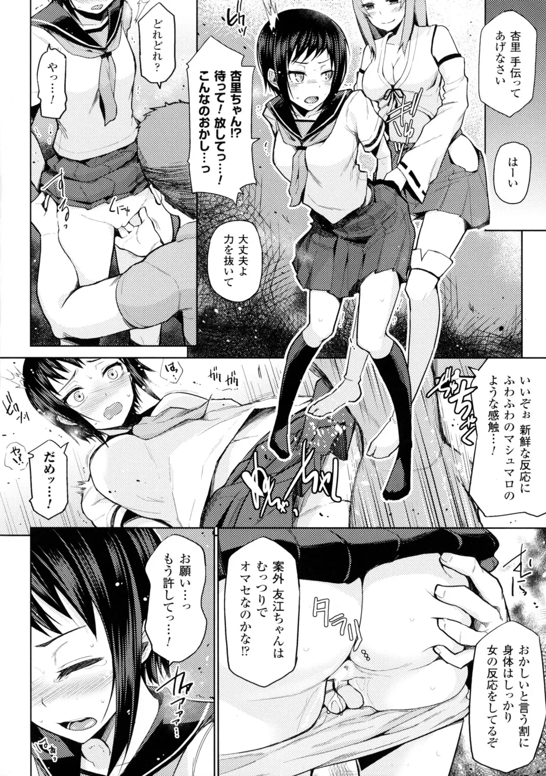 Bessatsu Comic Unreal Sex Kyoudan Hen Fhentai - Page 10