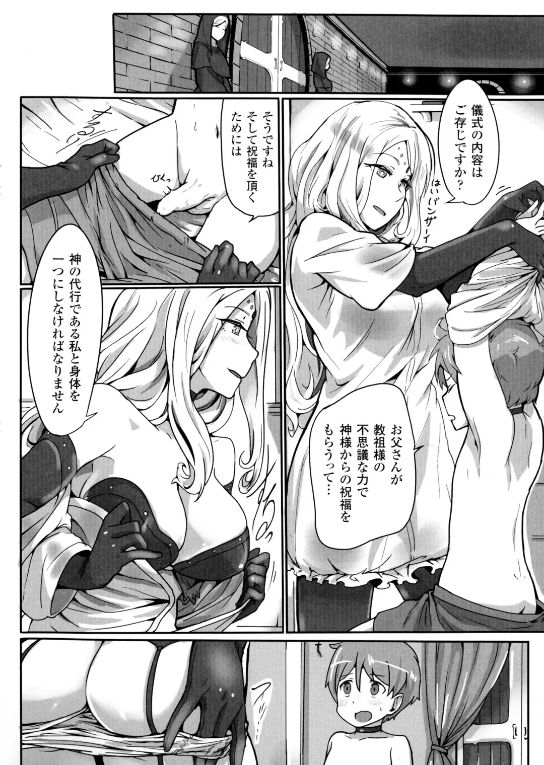 Bessatsu Comic Unreal Sex Kyoudan Hen Fhentai - Page 120