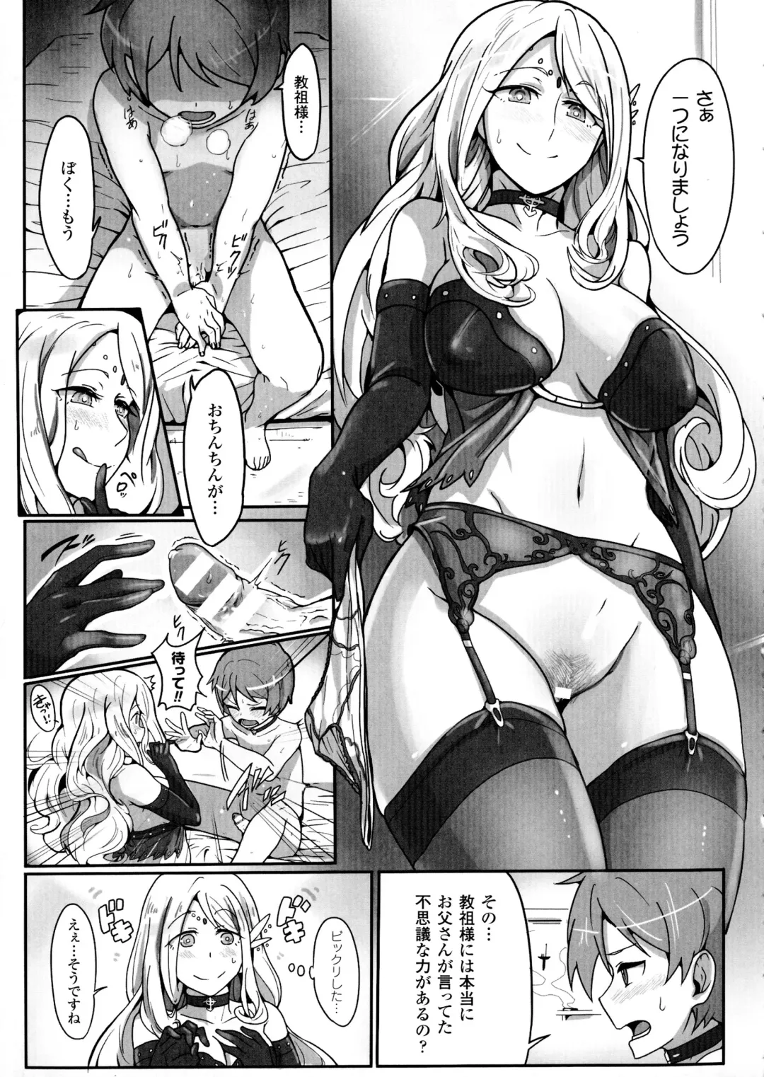 Bessatsu Comic Unreal Sex Kyoudan Hen Fhentai - Page 121