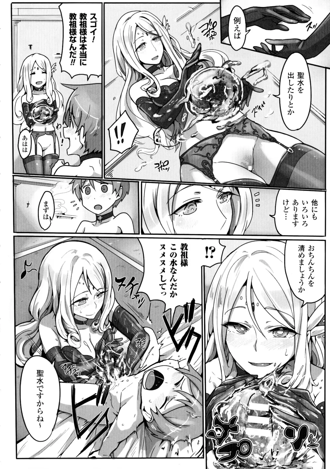 Bessatsu Comic Unreal Sex Kyoudan Hen Fhentai - Page 122