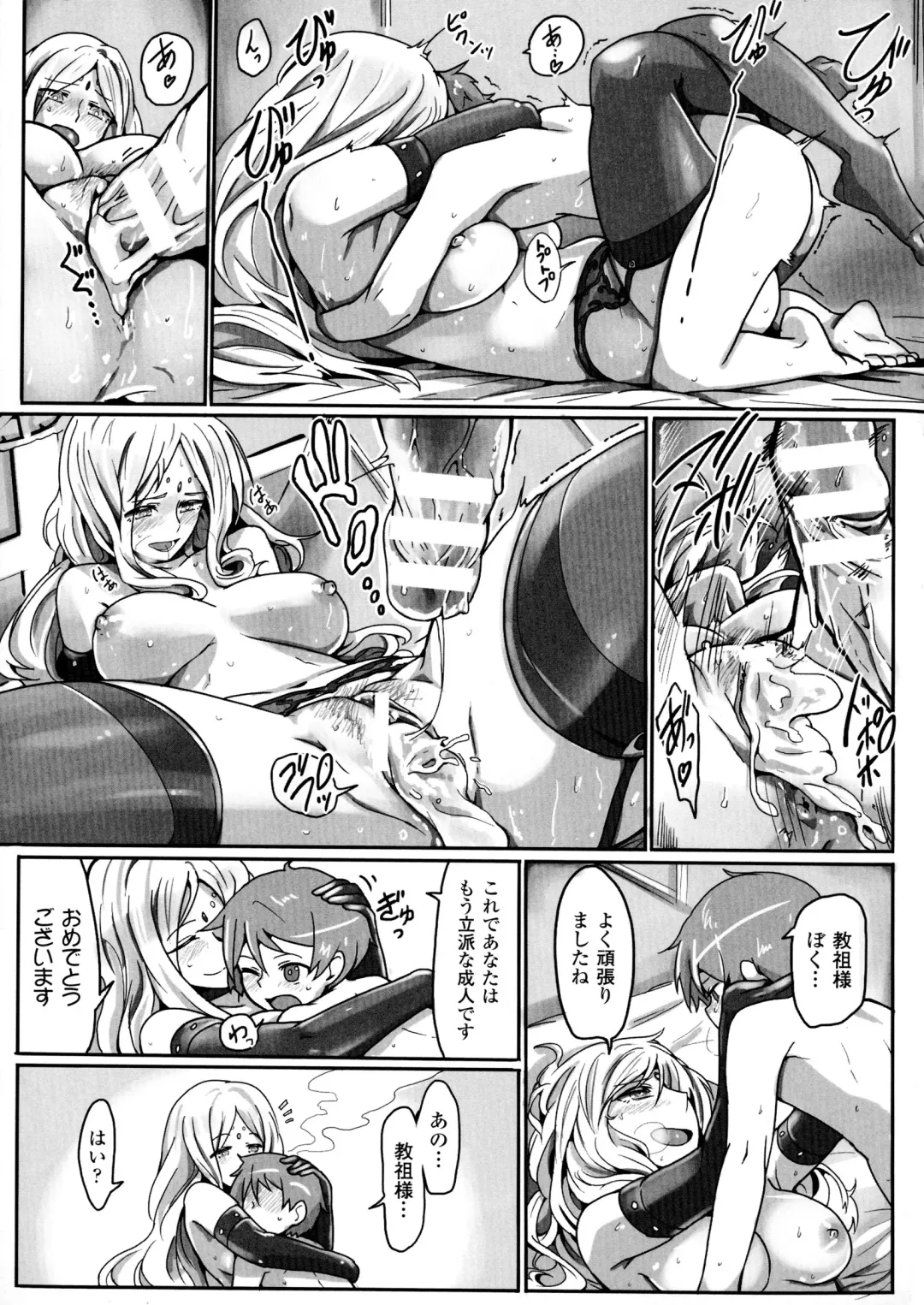 Bessatsu Comic Unreal Sex Kyoudan Hen Fhentai - Page 133