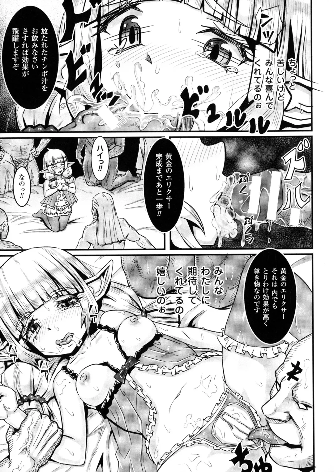 Bessatsu Comic Unreal Sex Kyoudan Hen Fhentai - Page 143