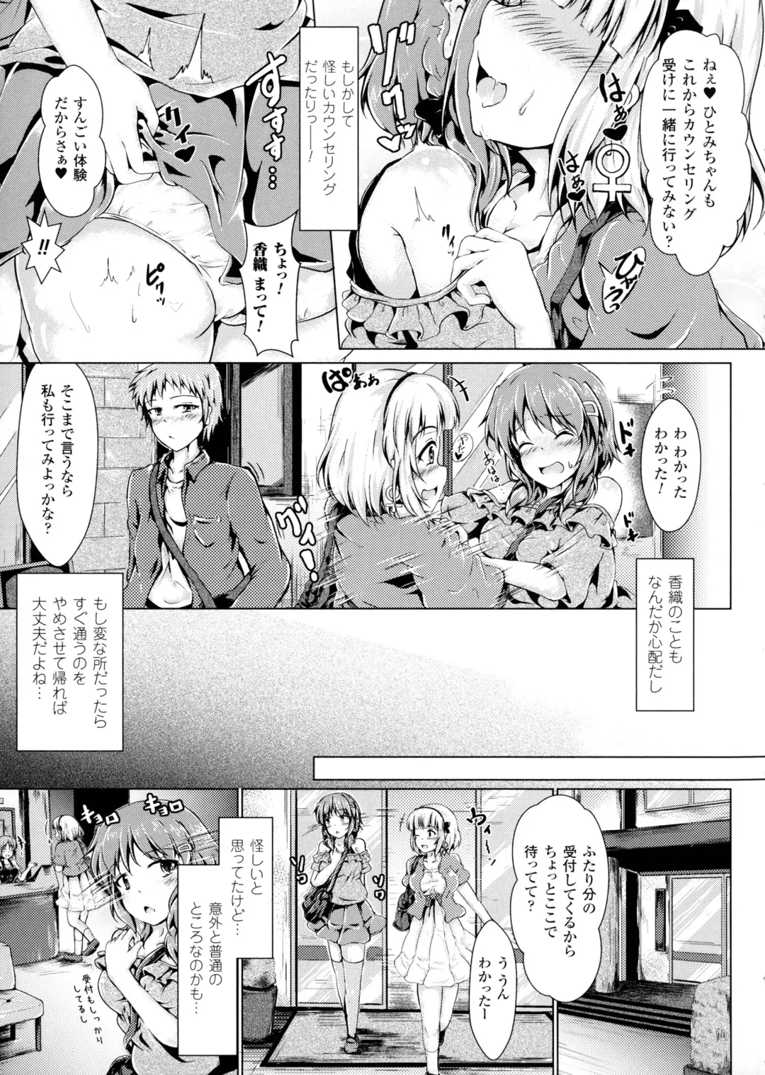 Bessatsu Comic Unreal Sex Kyoudan Hen Fhentai - Page 153