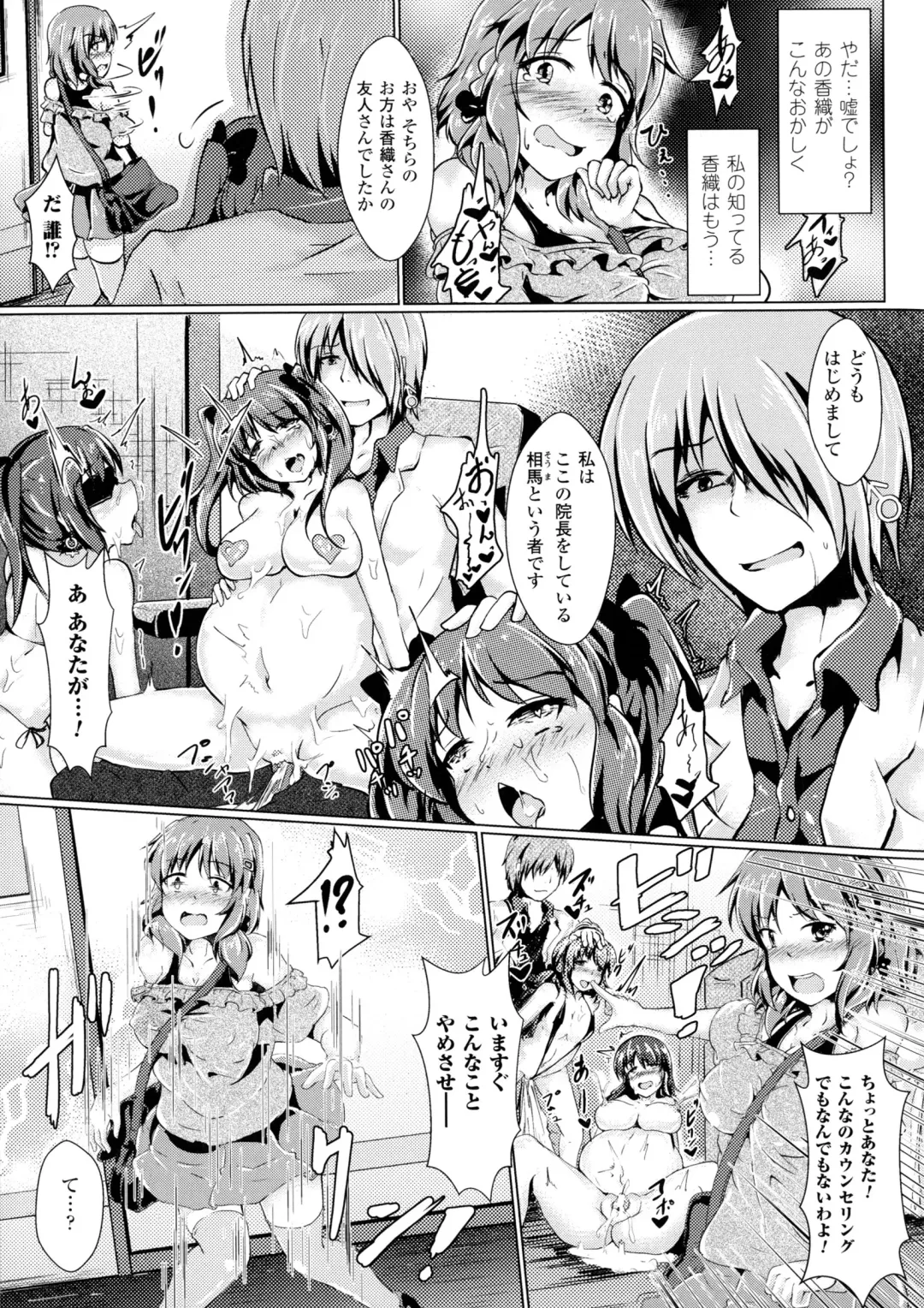 Bessatsu Comic Unreal Sex Kyoudan Hen Fhentai - Page 157